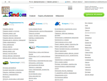 Tablet Screenshot of dnepropetrovsk.sindom.com.ua