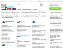 Tablet Screenshot of lugansk.sindom.com.ua