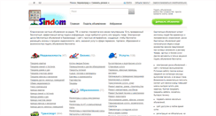 Desktop Screenshot of kirovograd.sindom.com.ua