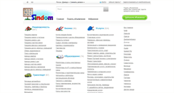 Desktop Screenshot of doneck.sindom.com.ua