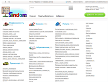 Tablet Screenshot of chernigov.sindom.com.ua